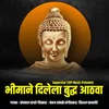 About Bhimane Dilela Buddha Aathava Song